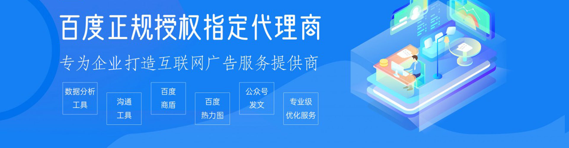 白云信息流推广