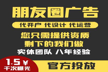 微信信息流广告投放策略及成功案例